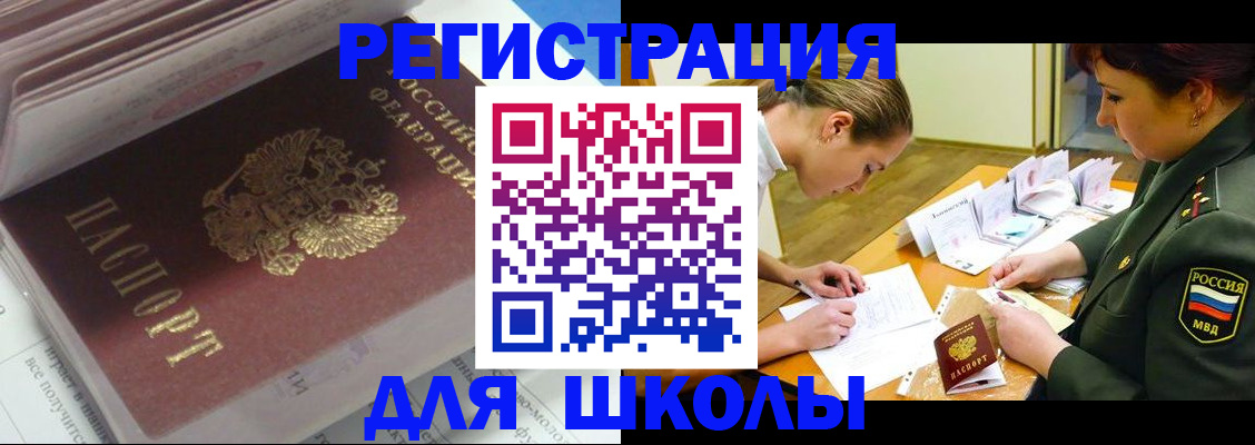временная регистрация гарантия в Щиграх